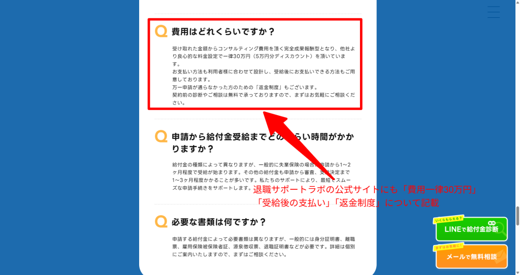要調査マーク。撮影前に該当URLが現存し、記載文言が一致しているかを確認すること。サイト改修により記載が変更されている可能性あり。
