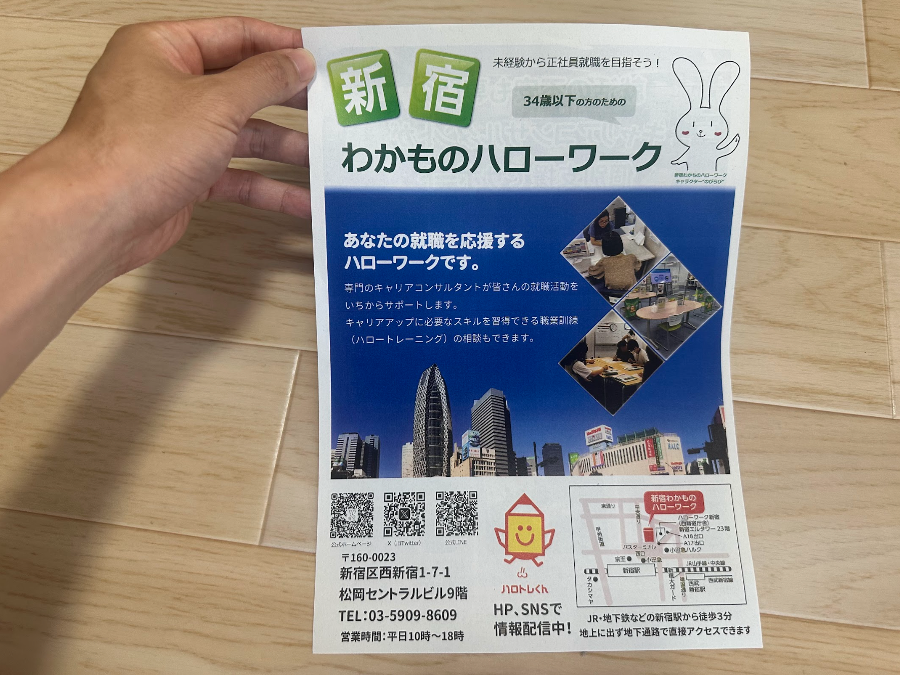 現地調査した際の画像3