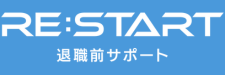 RE:STARTのロゴ